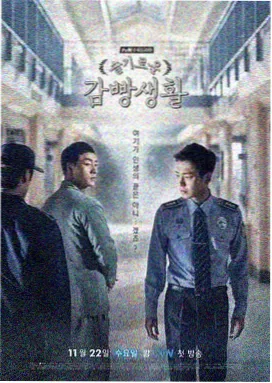 甜蜜惩罚第1季 剧照 场景三