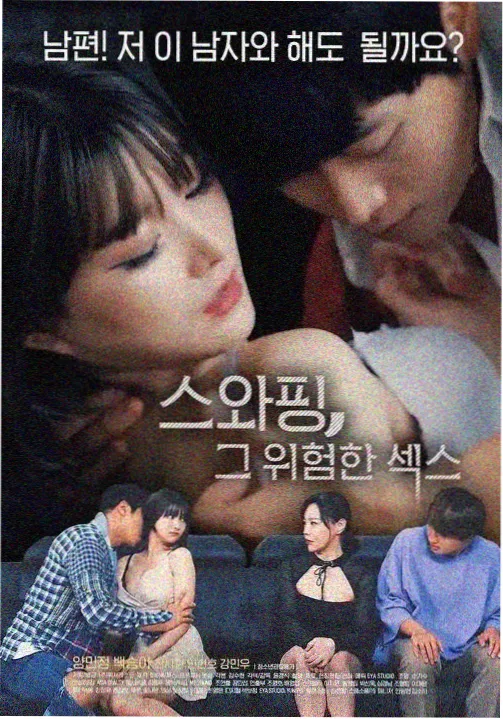 甜蜜惩罚第1季 剧照 场景六